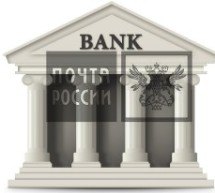 Почтовый банк для «почты России»