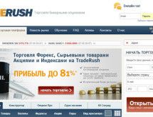 Обзор брокера бинарных опционов TradeRush