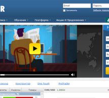 Обзор брокера бинарных опционов uTrader