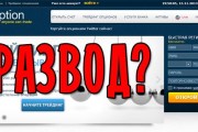 Anyoption — мошенник или нет?
