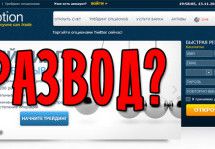 Anyoption развод?