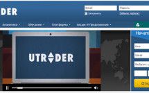 Utrader отзывы