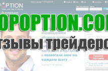 Topoption.com отзывы