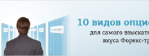 Corsa Capital бинарные опционы