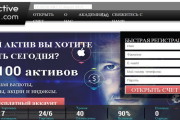 InteractiveOption.com: обзор и отзывы о брокере