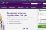 PowerOption.com: обзор и отзывы о брокере