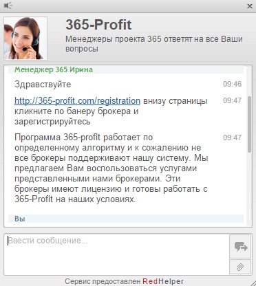 365-profit ответ по брокерам